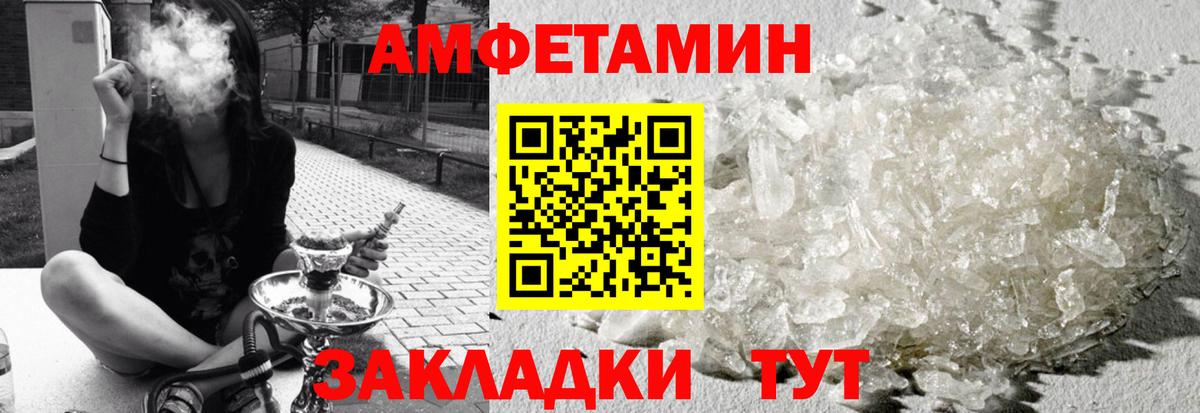 Amphetamine 98% Красноперекопск