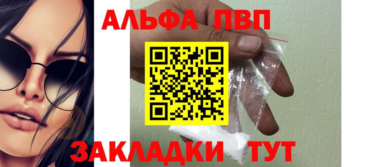 А ПВП СК КРИС  Вход с VPN  Красноперекопск  Альфа ПВП  Alpha-PVP мука 