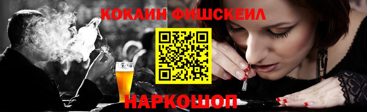 Cocaine Колумбийский Красноперекопск