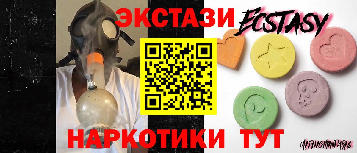 ЭКСТАЗИ Cube Красноперекопск