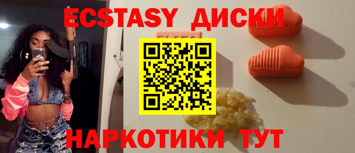 ОМГ ОМГ маркетплейс  Экстази 300 mg  Вход с VPN  Экстази  ЭКСТАЗИ диски  Красноперекопск 