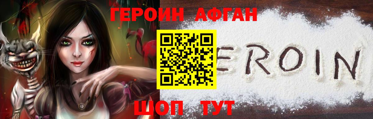 ГЕРОИН VHQ  Вход с VPN  Красноперекопск 