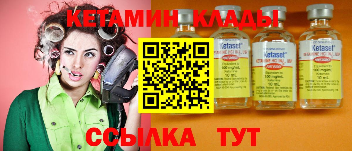 КЕТАМИН ketamine Красноперекопск