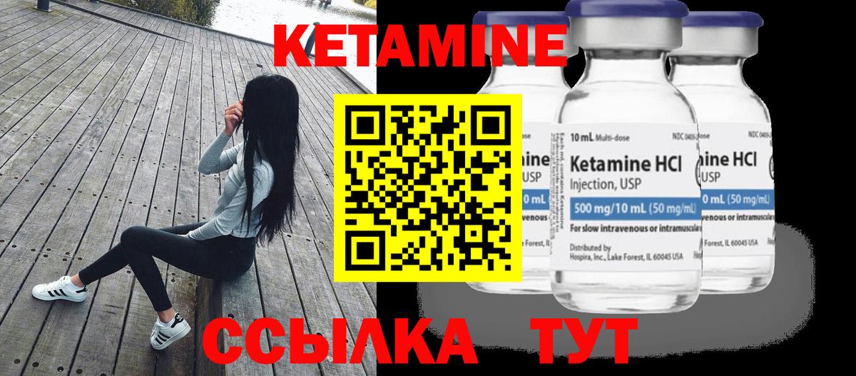 Кетамин ketamine  Вход с VPN  shop какой сайт  Красноперекопск 