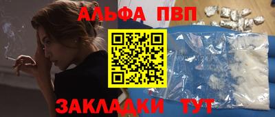 альфа пвп Бузулук