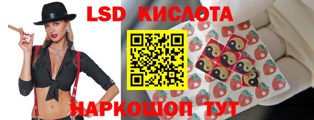 LSD-25 экстази кислота  Вход с VPN  Лсд 25 экстази ecstasy  Красноперекопск 