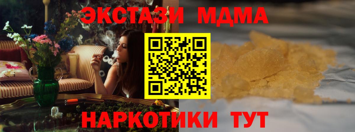 MDMA VHQ Красноперекопск