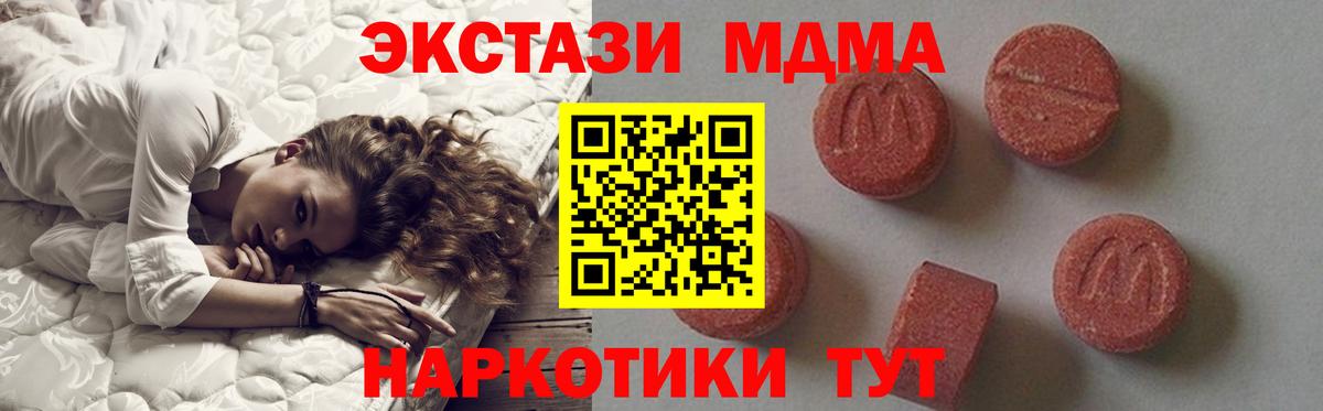 MDMA VHQ  Вход с VPN  Красноперекопск 