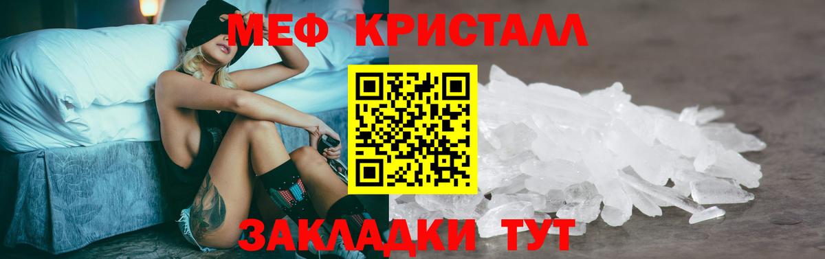 МЕФ  Красноперекопск