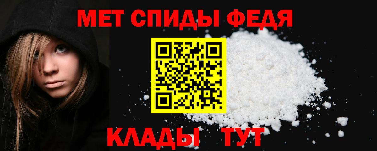 МЕТАМФЕТАМИН пудра  Вход с VPN  Красноперекопск  МЕТАМФЕТАМИН пудра 
