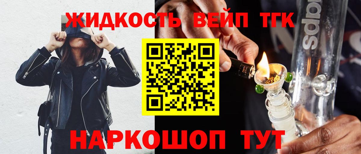 ТГК гашишное масло  Вход с VPN  mega ТОР  Красноперекопск 