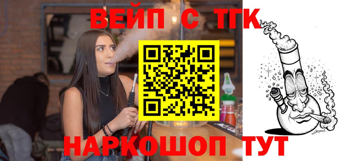 Дистиллят ТГК THC oil Красноперекопск